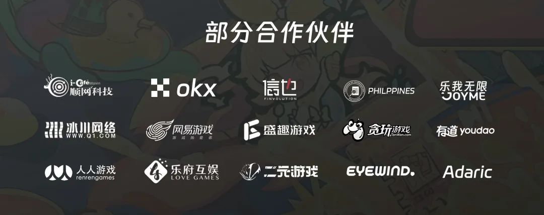 让  在应用市场推广更简单！伙伴云与你相约 2023 ChinaJoy OB 展区