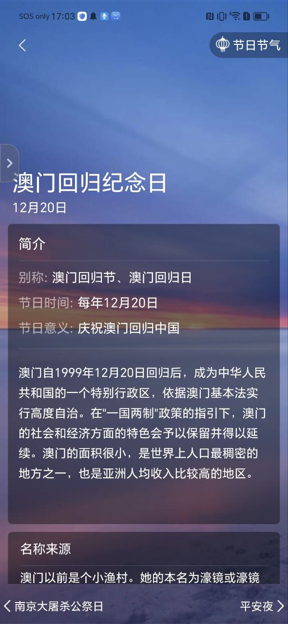 超准天气预报