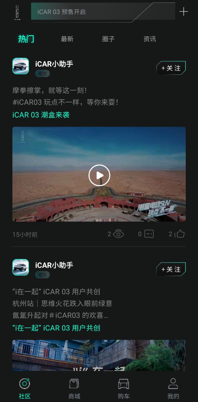 icar汽车