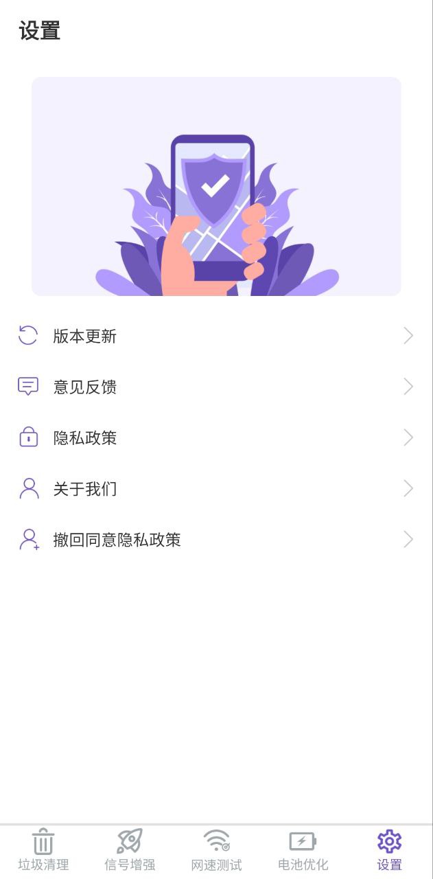 一键清理