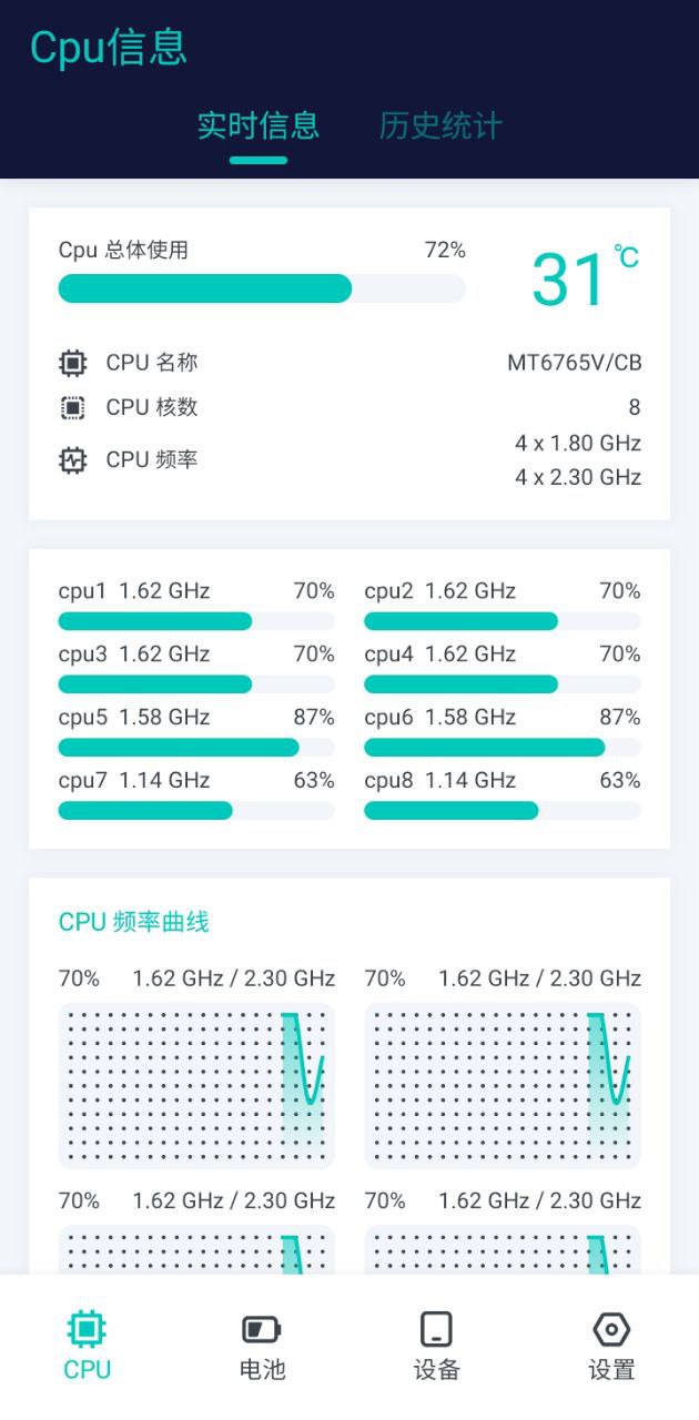 多多CPU设备信息