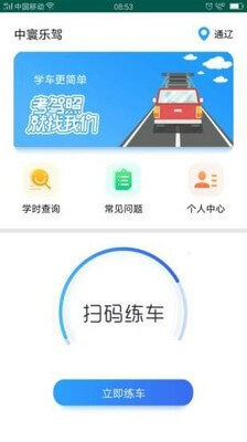 中寰乐驾