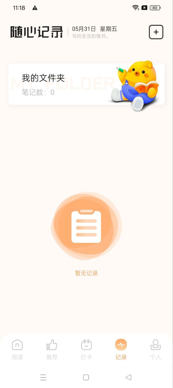 星梦读书app