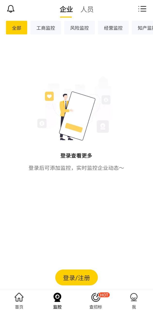 启信宝企业信用查询平台