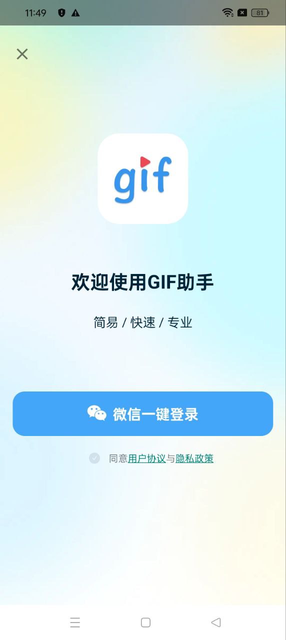 GIF助手