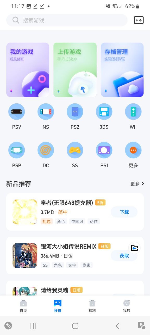 爱吾游戏宝盒app正版