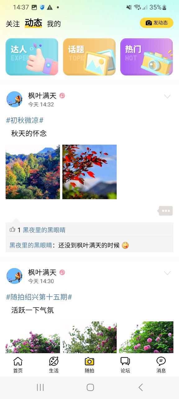 下载绍兴E网最新版