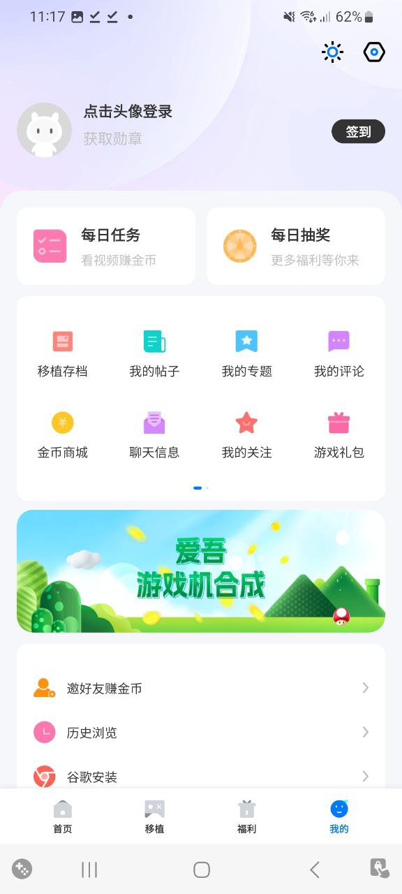 爱吾游戏宝盒平台app纯净版