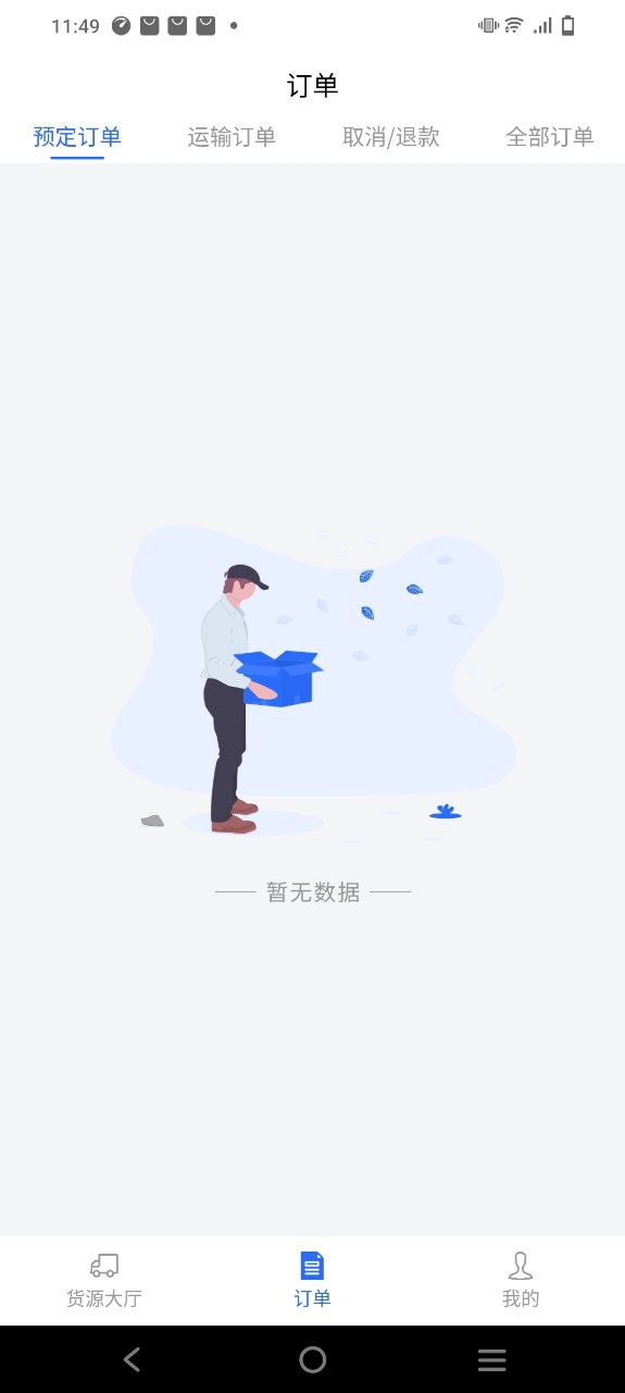 车主帮app下载最新版本