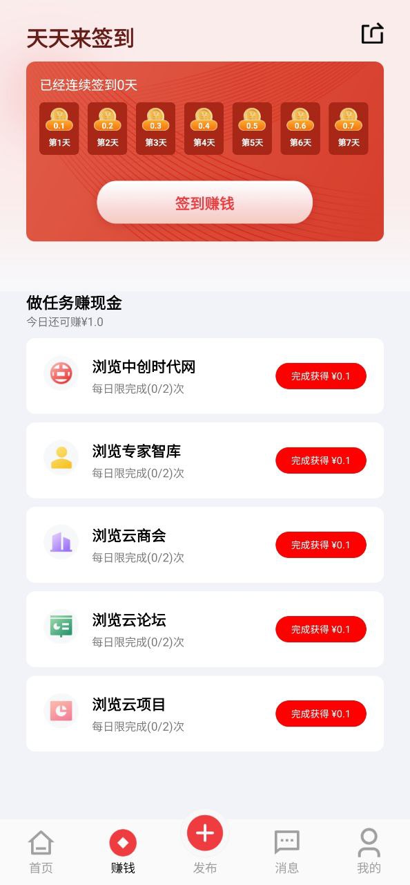 中创时代app下载安装最新版本