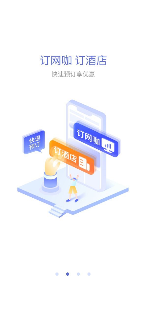 下载网鱼app移动版