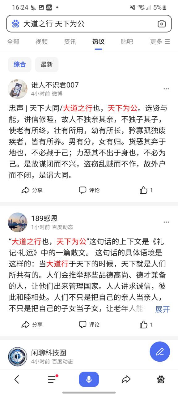 百度浏览器移动版免费下载