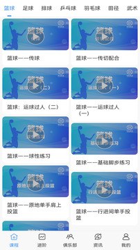 下载JRS看球2023app