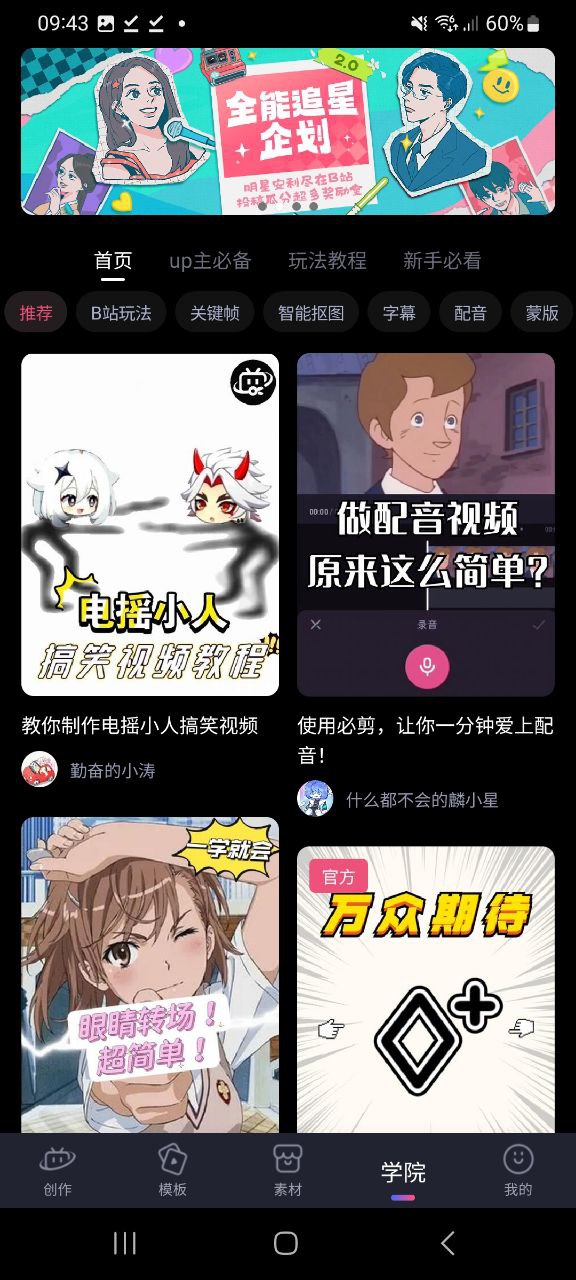 必剪在线下载