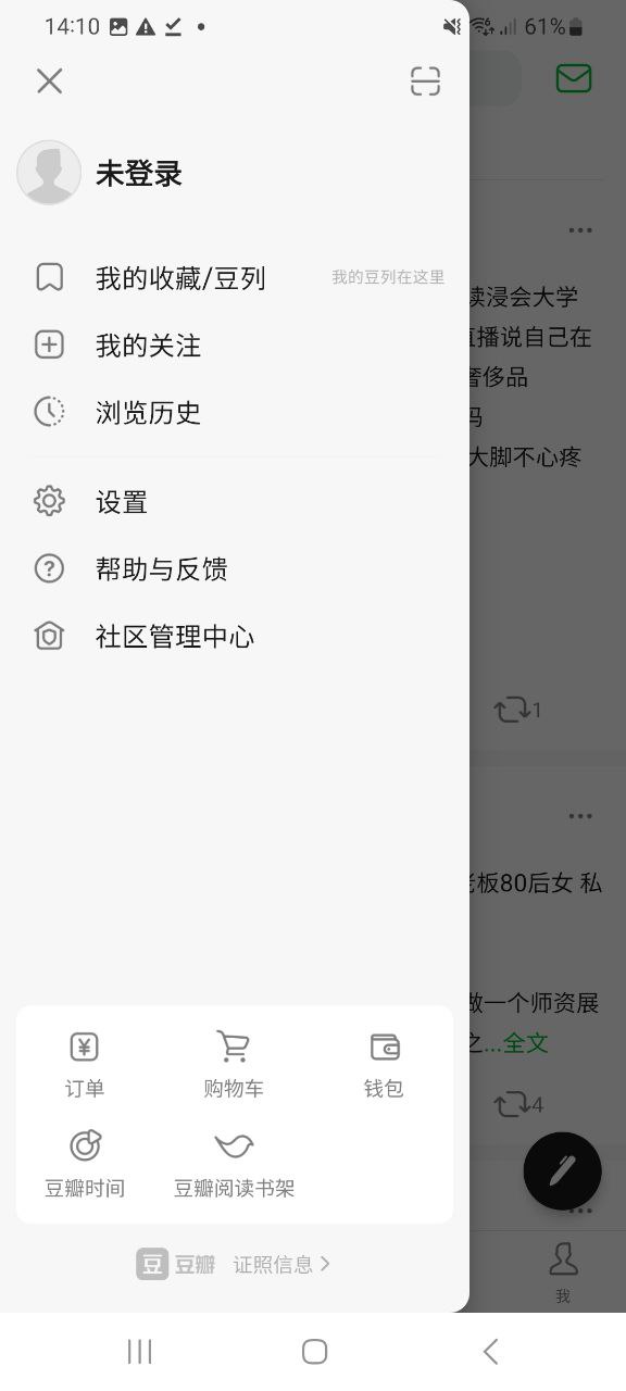 下载豆瓣2023最新app