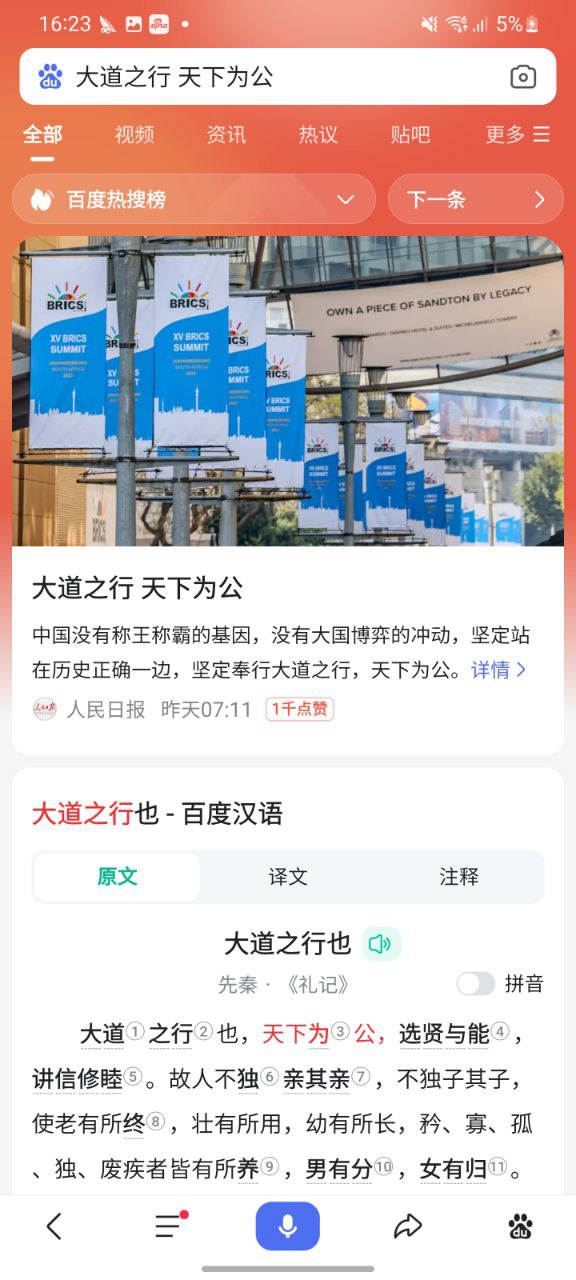 下载百度浏览器app移动版