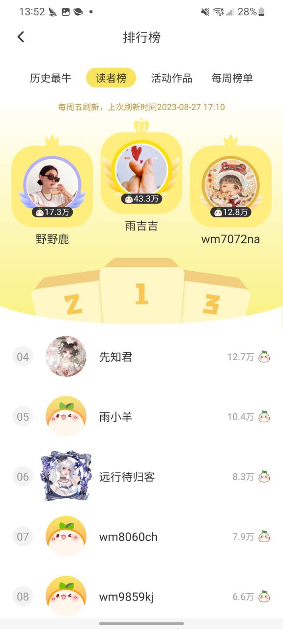 下载丸漫app移动版