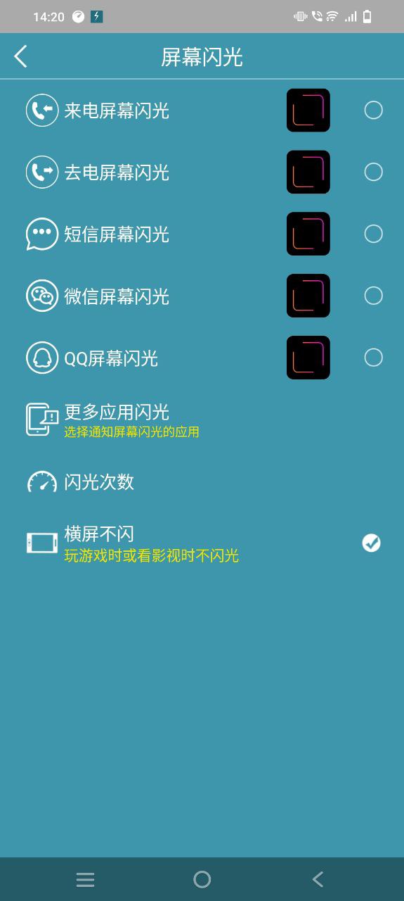 下载gg来电闪光灯2023app