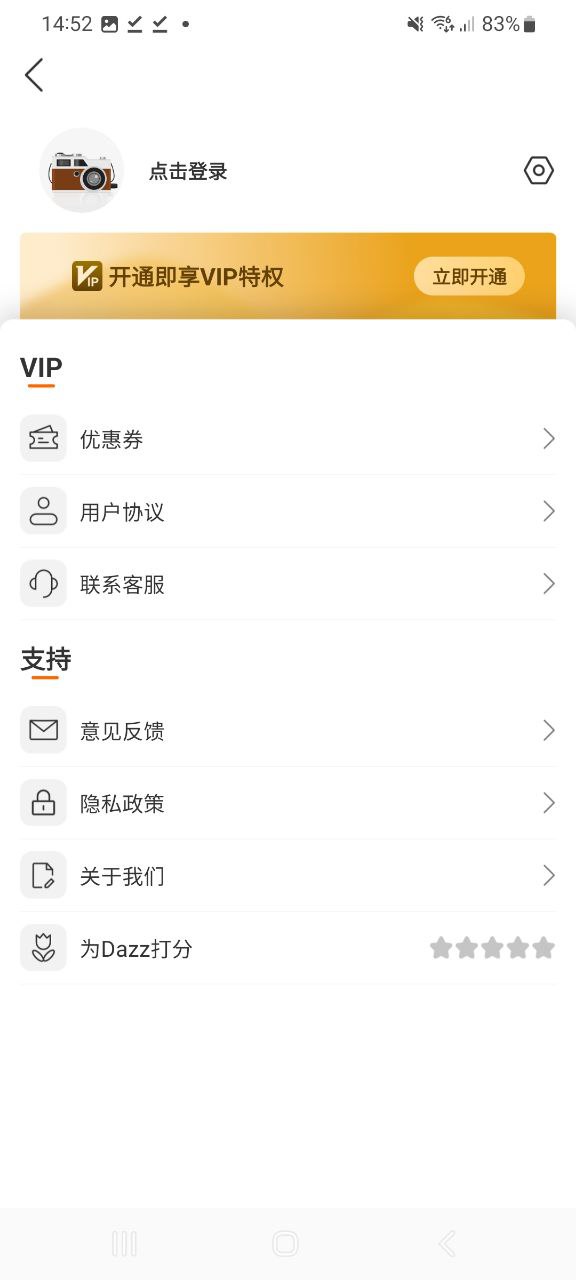 Dazz复古胶片相机最新app2023下载