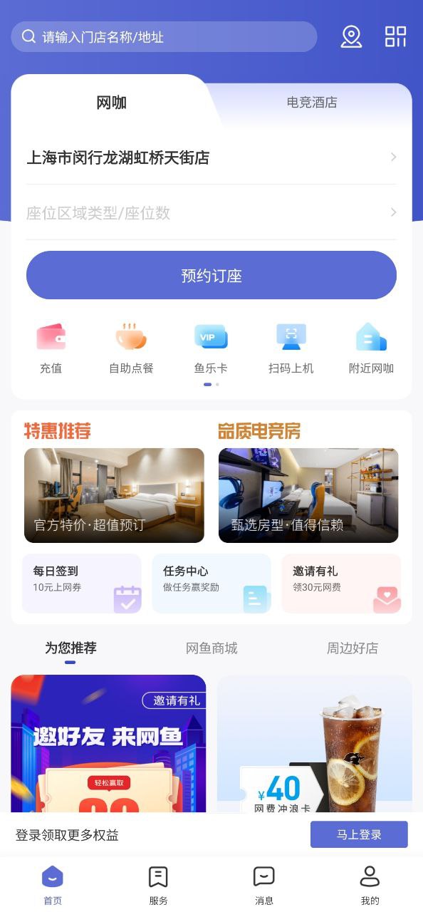 网鱼软件最新版