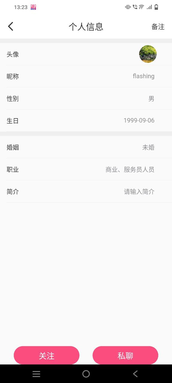 下载温度倾诉2023app