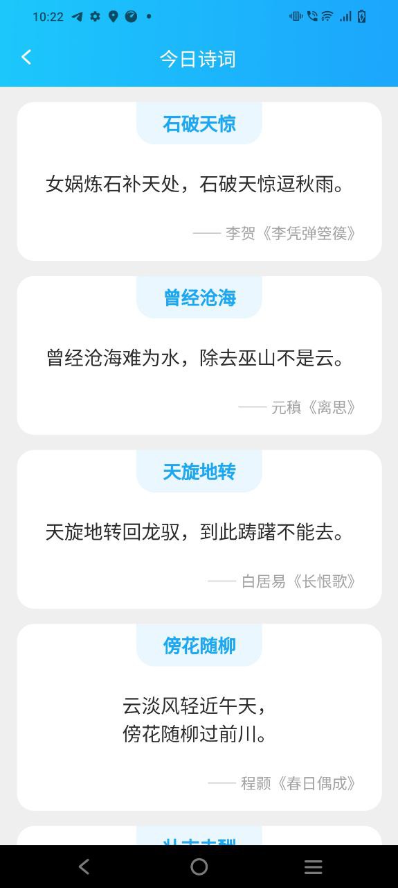 下载成语梦想家2023app