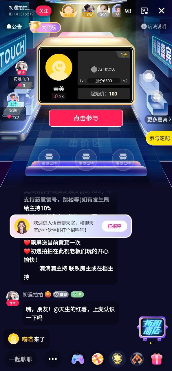 下载他趣2023app