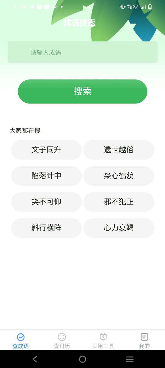 绿力手机宝app最新下载