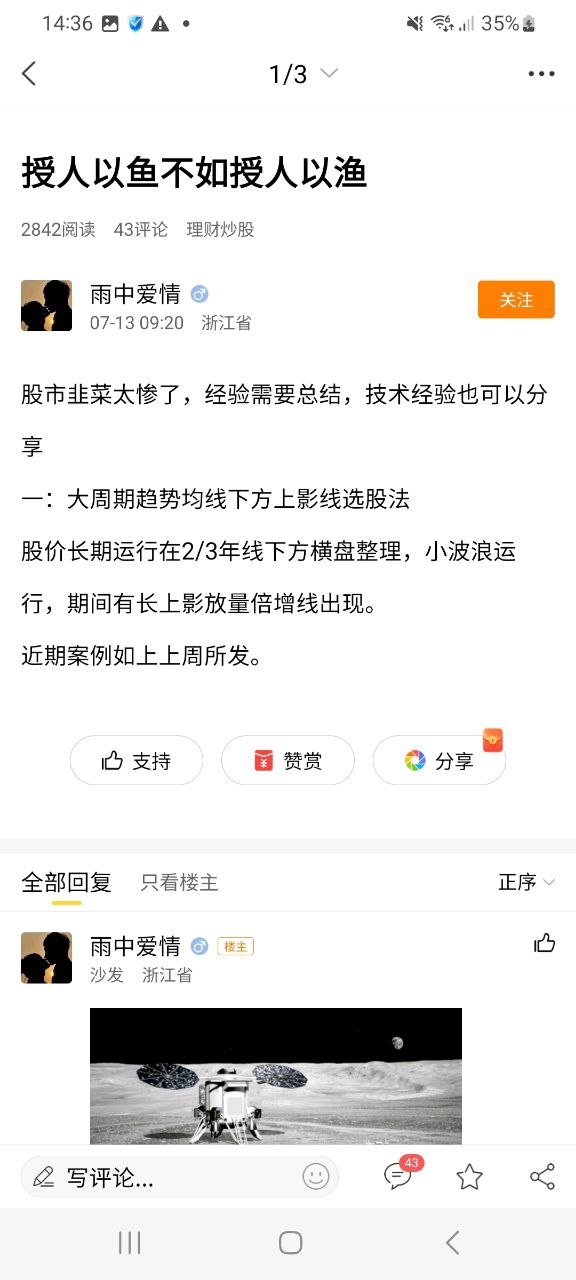 下载绍兴E网最新版