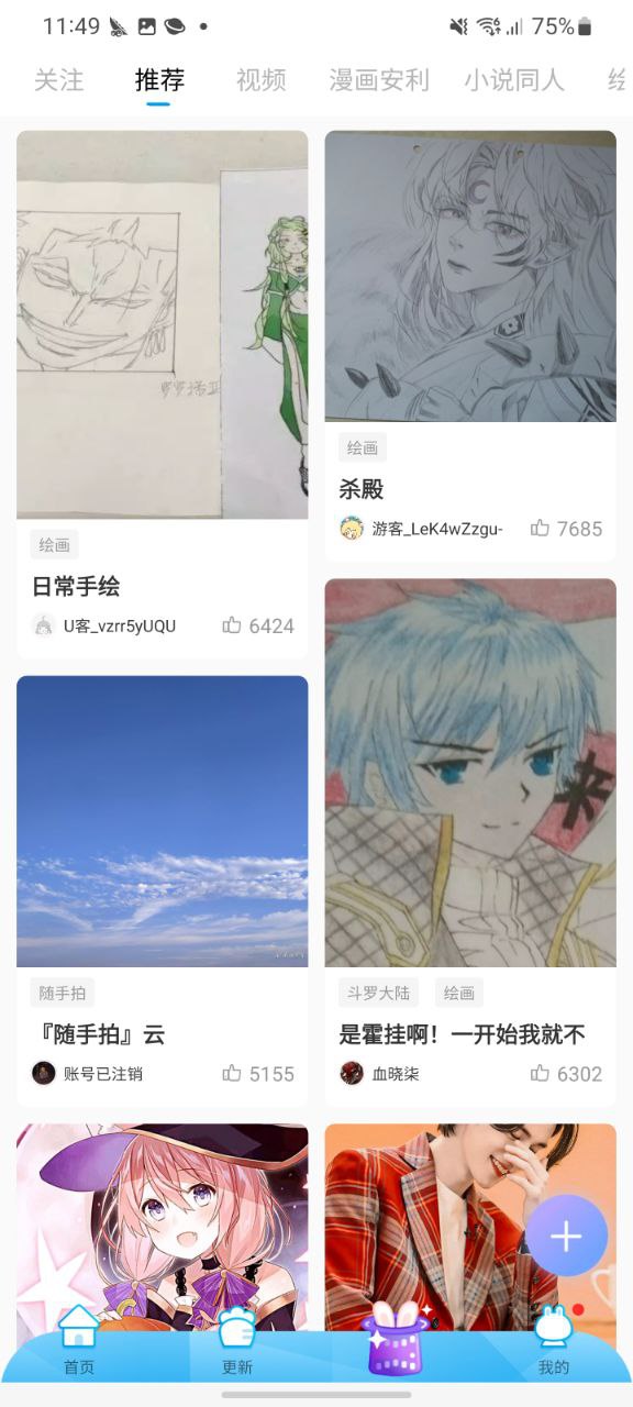 漫画台app网页版本下载