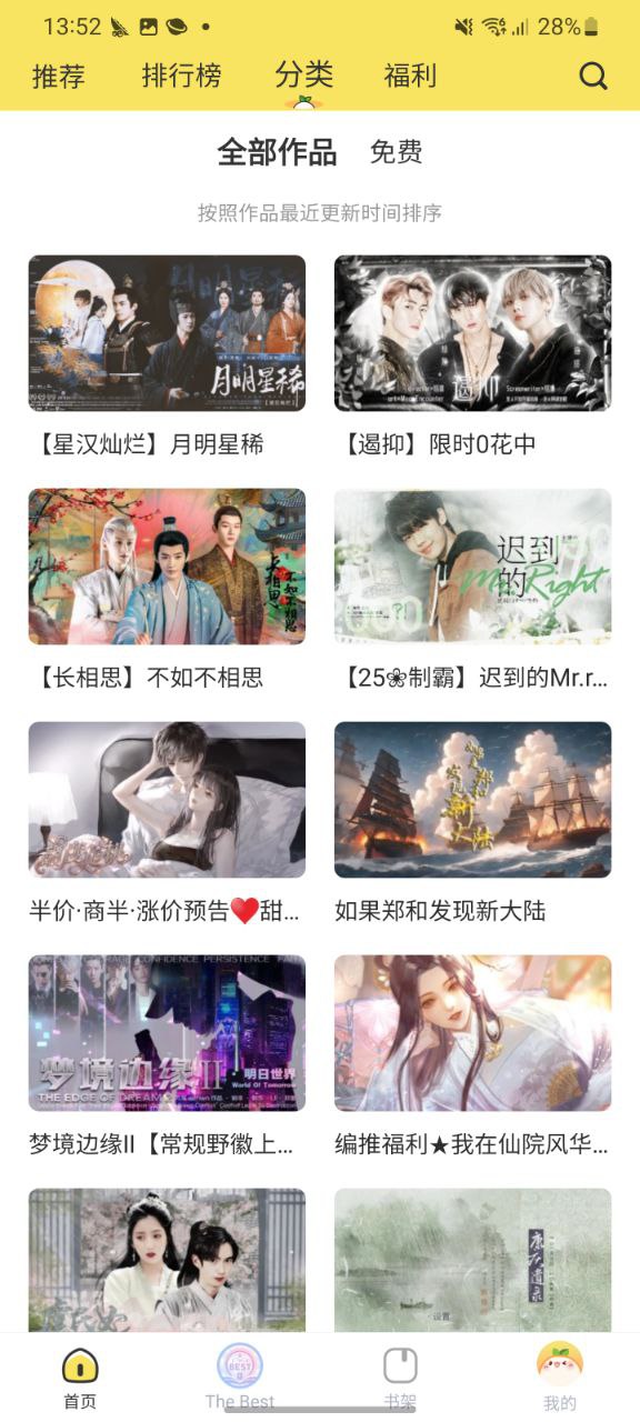 最新丸漫app