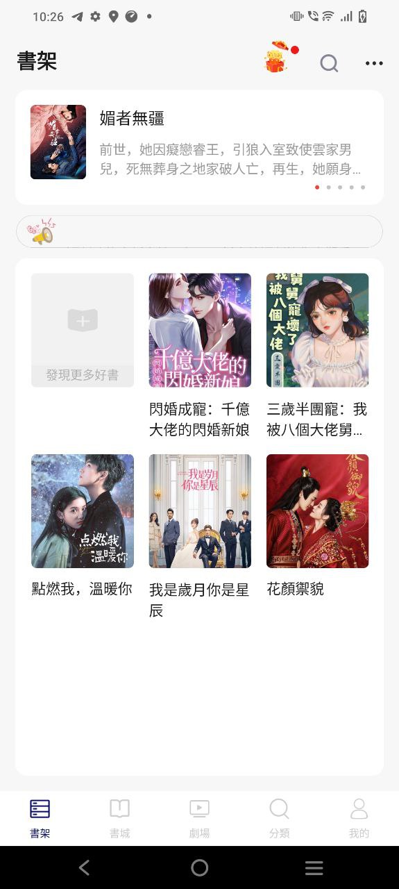 下载精品短剧2023app