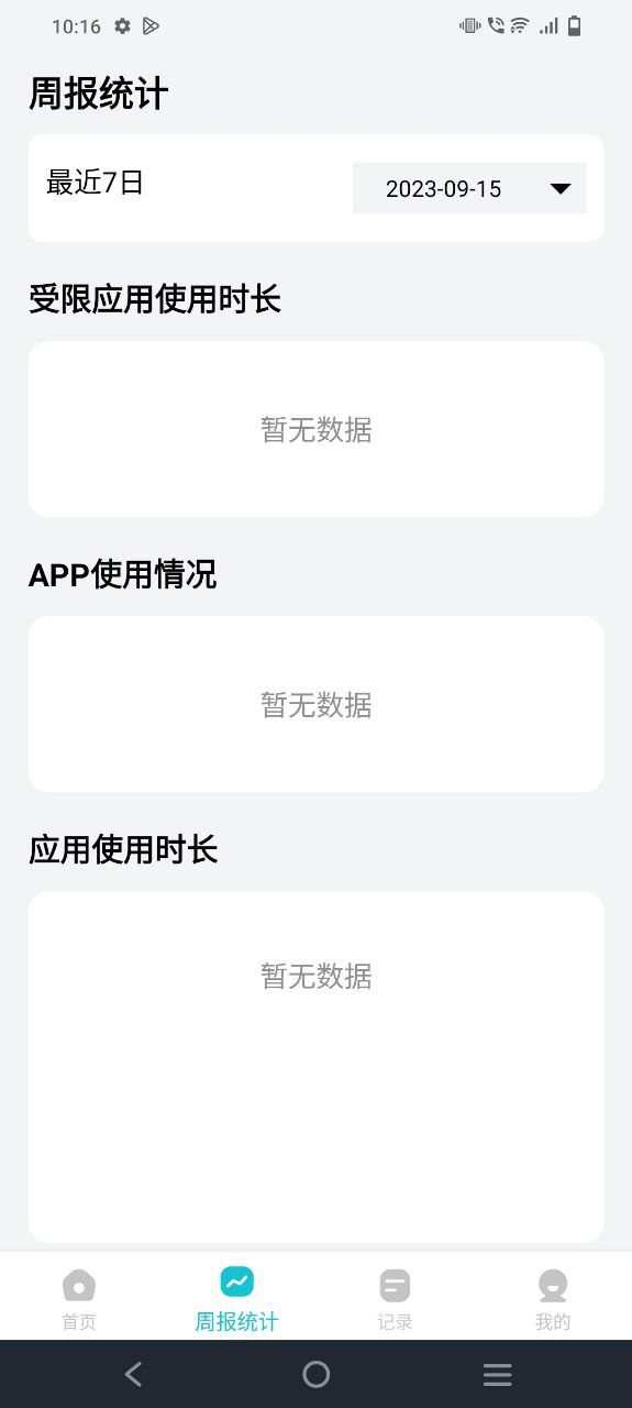 依蛋守护家长助手原版app下载