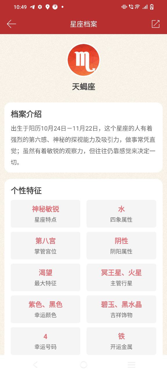 时光传统黄历app下载安装最新版本