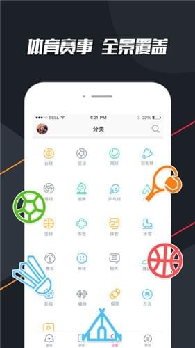 章鱼直播下载app