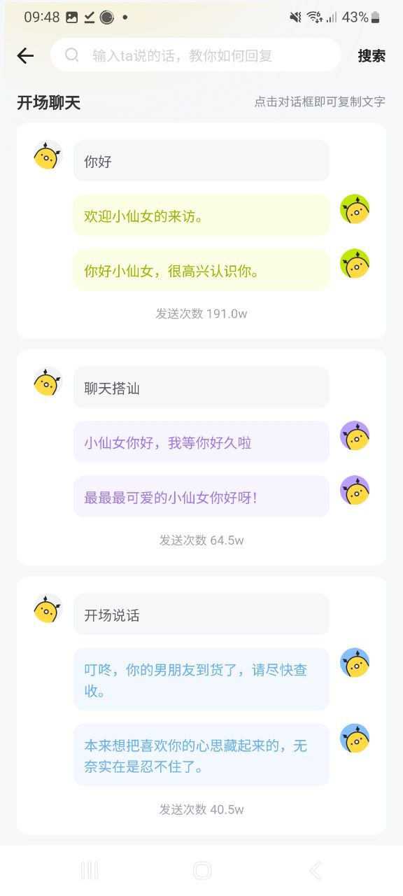 闪萌表情app免费