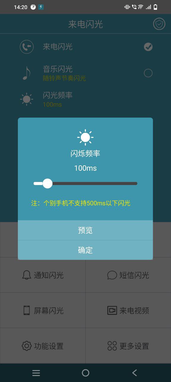 下载gg来电闪光灯2023app