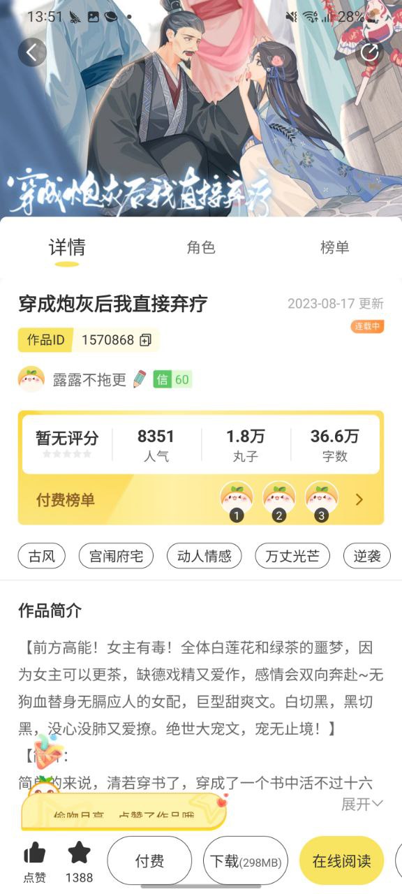 最新丸漫app