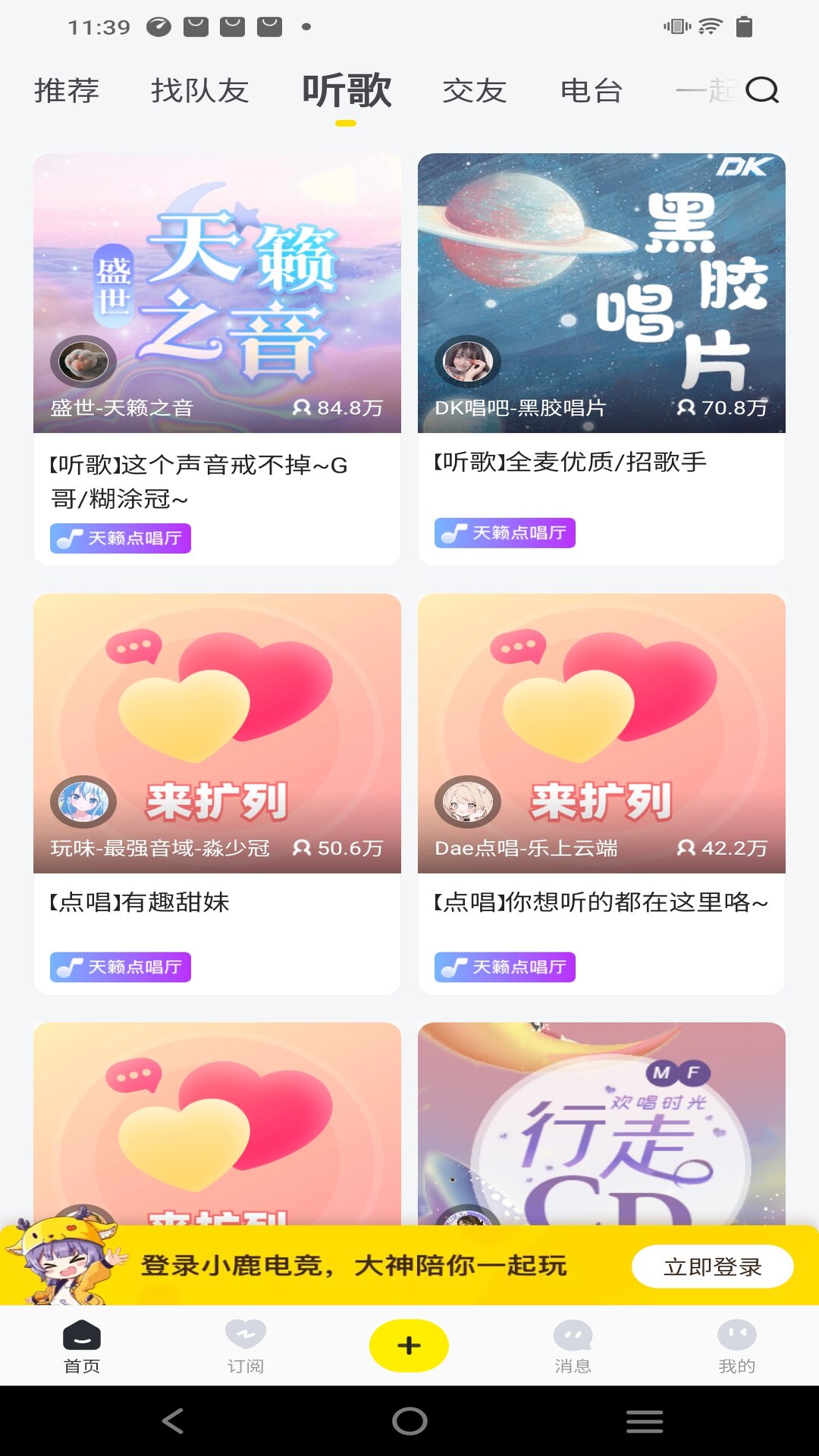 小鹿陪玩app最新版本