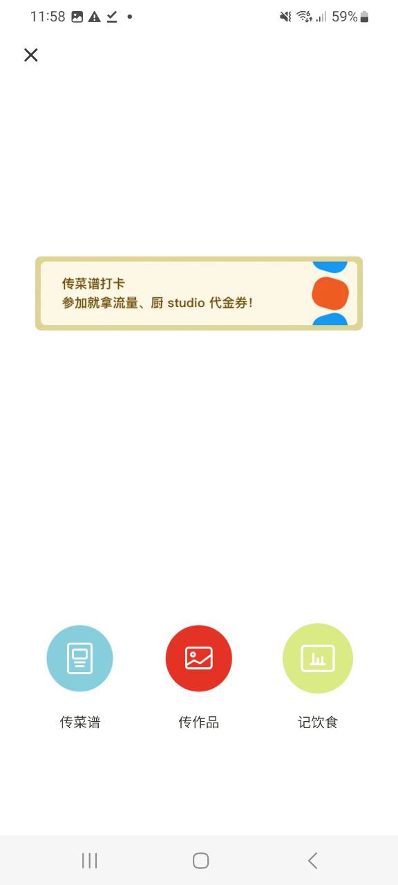 下厨房食谱APP