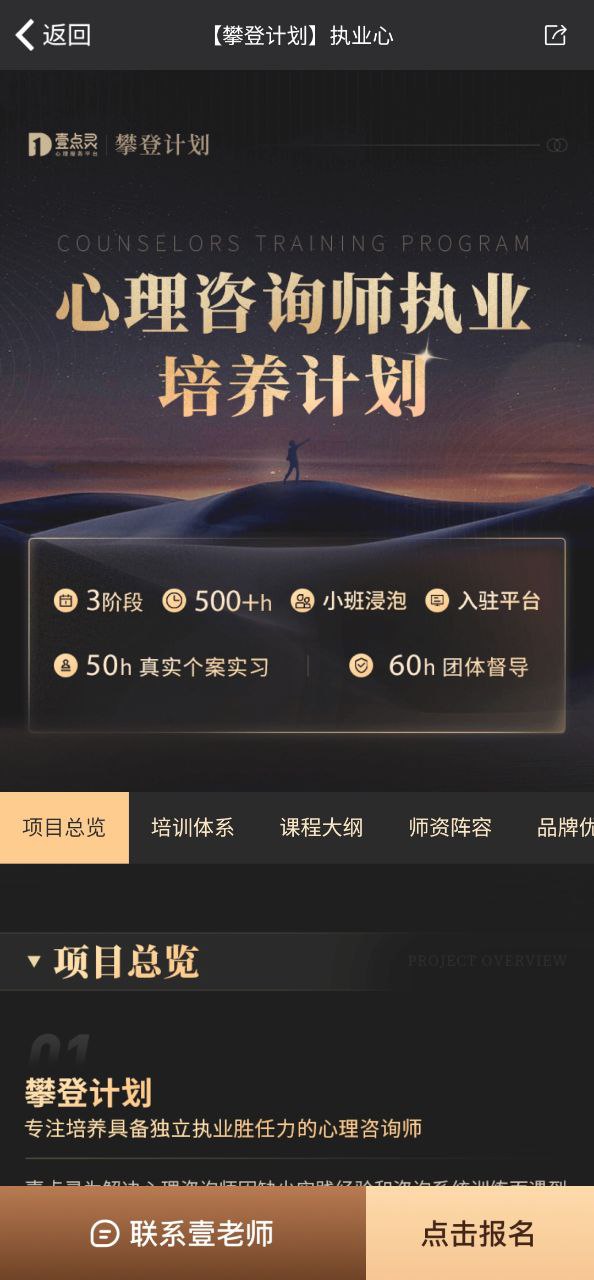 壹点灵心理咨询2023最新版