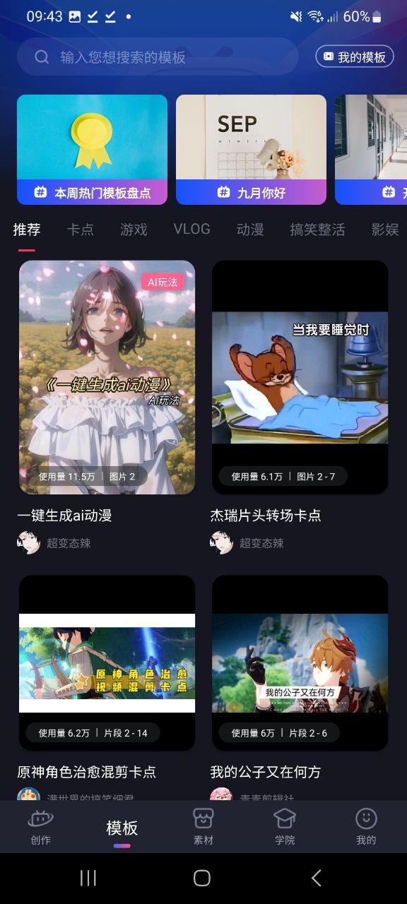 必剪登录注册app