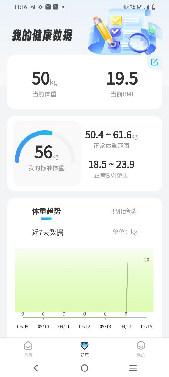 多福计步app纯净最新版