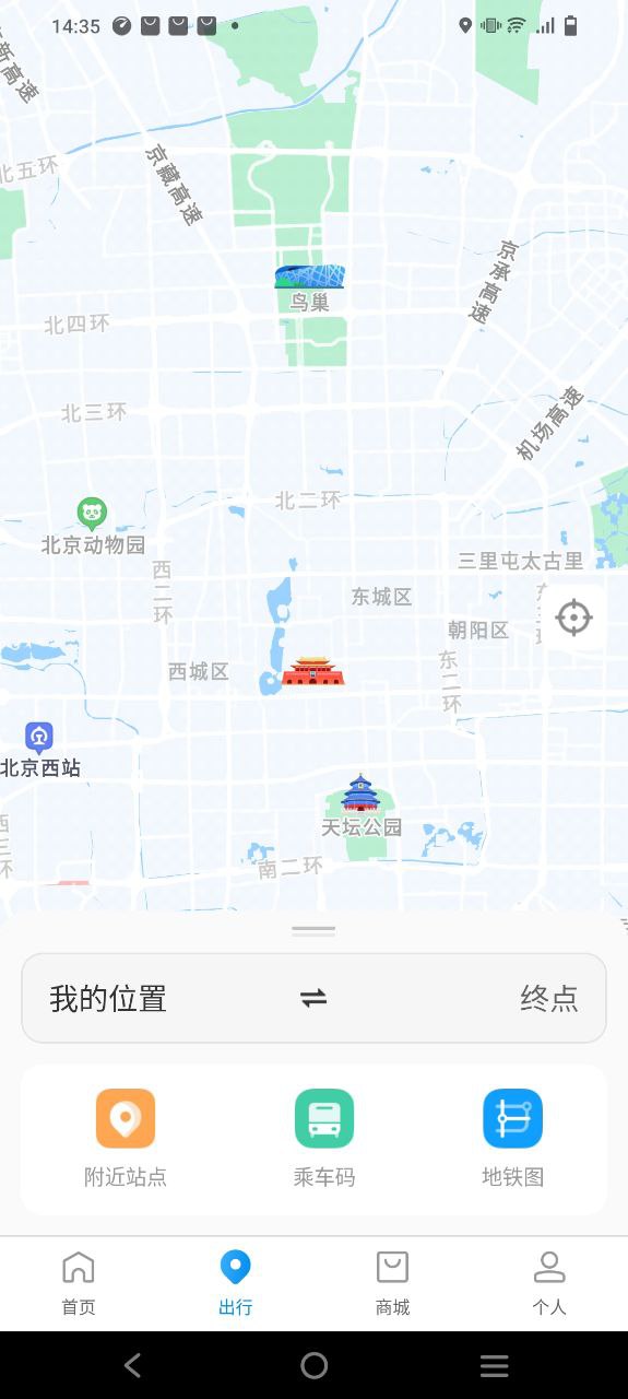 北京一卡通最新app免费