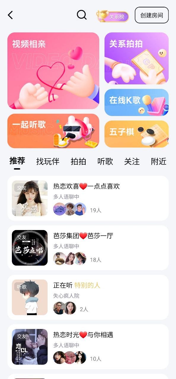 下载他趣2023app