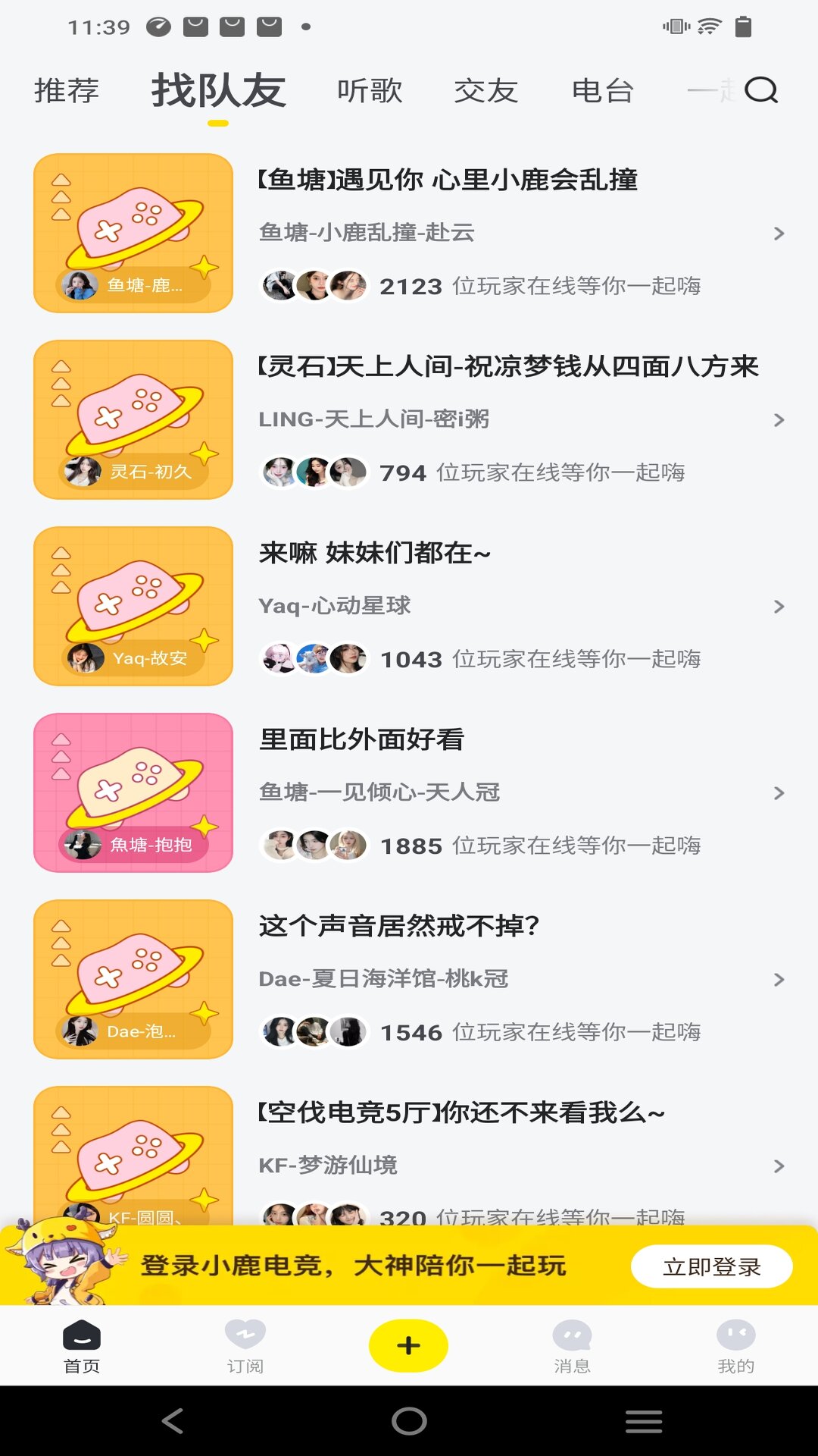 小鹿陪玩app2023下载