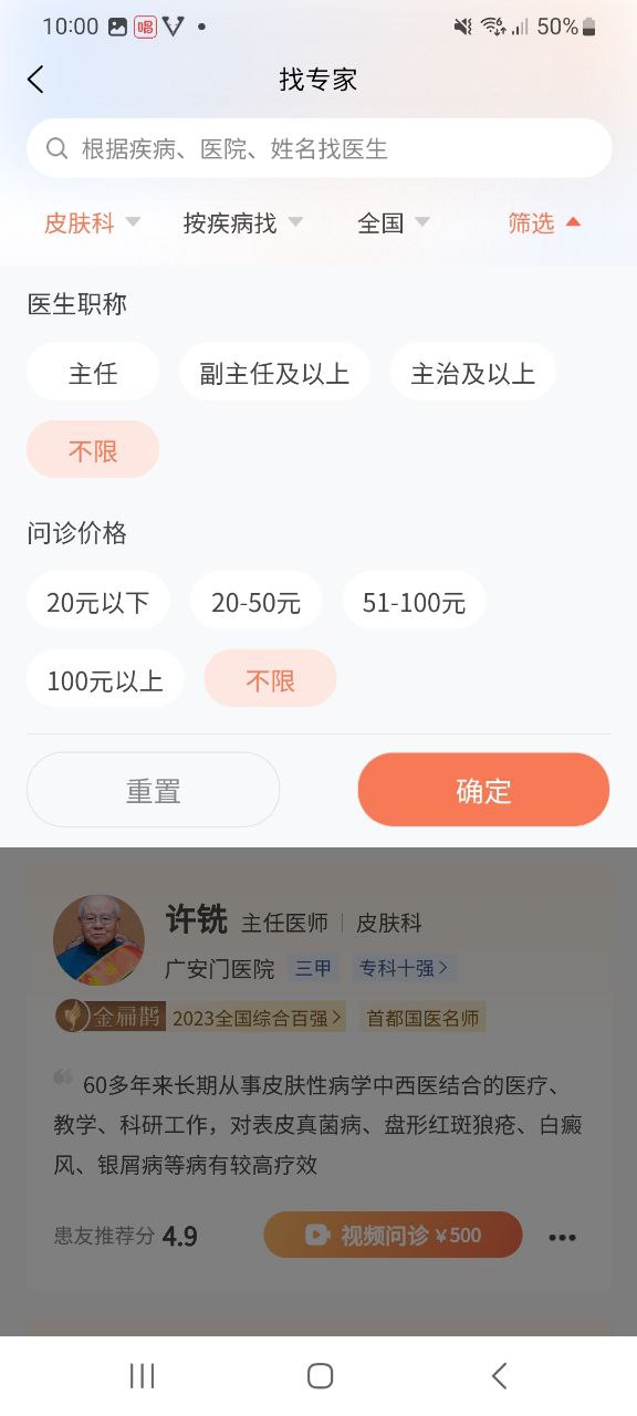 下载小鹿中医2023app