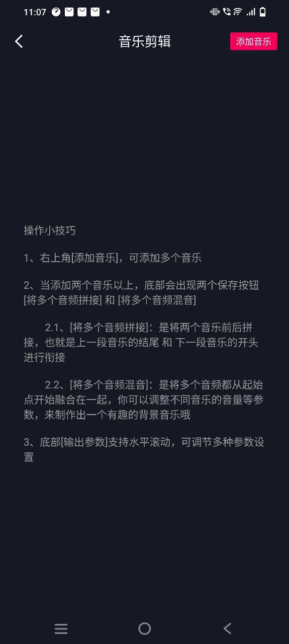 影音剪辑移动版免费下载