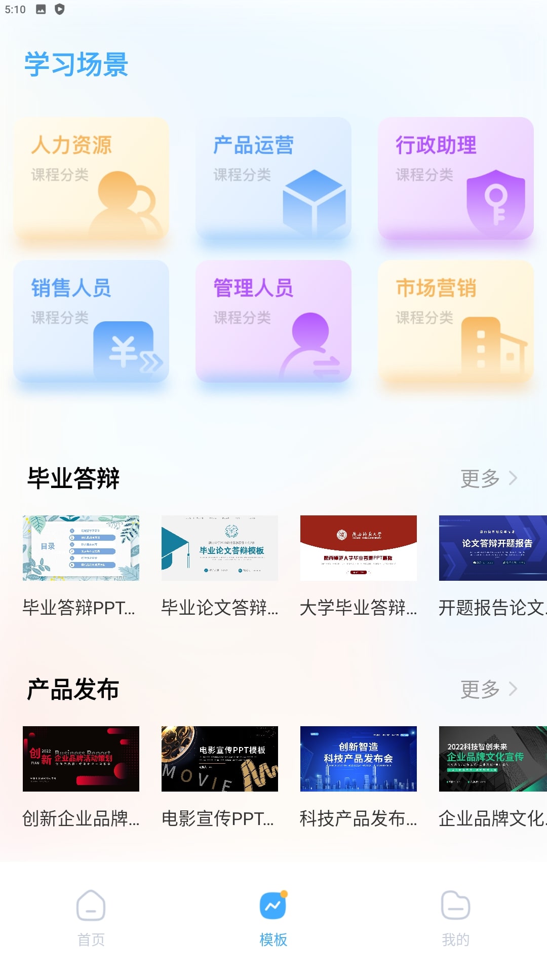 企业秀app2023下载