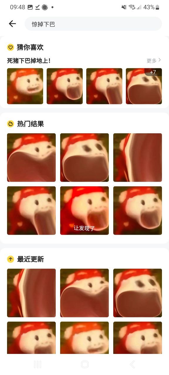 闪萌表情app免费